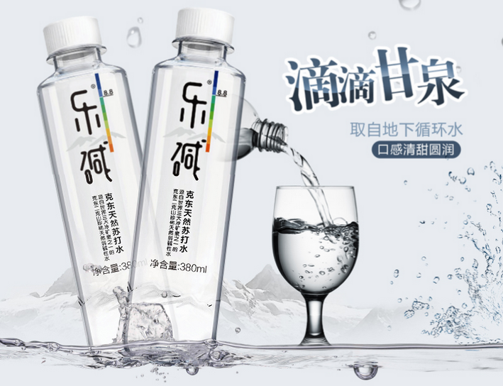 乐碱天然苏打水