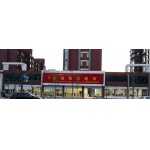 店铺logo