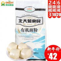 北大荒亲民 有机面粉 小麦粉 中筋白面粉 面条饺子馒头粉 2.5kg