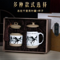 陶瓷杯子茶叶罐商务套装开业庆典会议礼品送领导朋友长辈过年礼物