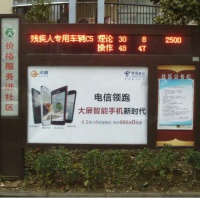 社区停车场出入口广告