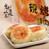 上海鲜肉月饼西区老大房鲜肉月饼12枚当天烘焙苏式月饼真空老字号 
