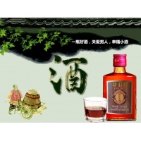 蝎子王养肾小酒