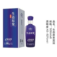 生态原浆蓝运