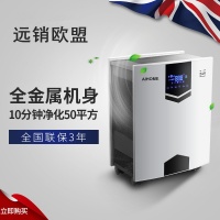 AIHOME爱家源德国空气净化器 AC550E