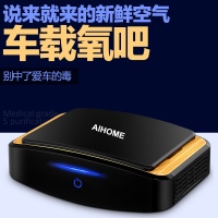 AIHOME爱家源车载空气净化器 AC580