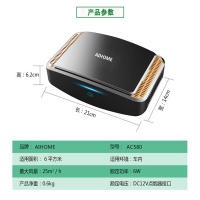 AIHOME爱家源车载空气净化器 AC580