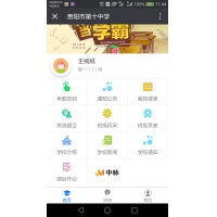 家校通家长及老师移动端广告位 