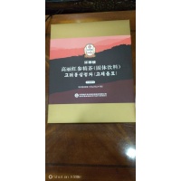 高丽红参精茶
