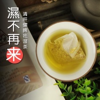 九沐源清肝健脾祛湿茶