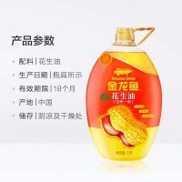 金龙鱼特香花生油5L