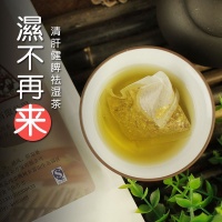 九沐源清肝健脾祛湿茶